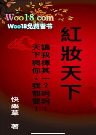 红妆电视剧免费观看